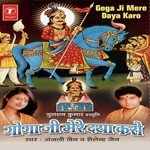 Goga Ji Sada Tera Deru Dam-Dam Bole Anjali Jain,Shailender Jain Song Download Mp3