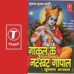 Golkul Ke Natkhat Gopal Sukhwinder Singh,Vipin Sachdeva,Kavita Paudwal Song Download Mp3