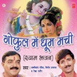 Dwaja Leke Paidal Chale Vinod Agarwal,Rekha Rathod,Lakshmikant Pandit Song Download Mp3