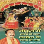 Yashoda Ke Nand Kumar Pandit Gyanendra Sharma Song Download Mp3