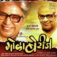 Indrayani Kathi Jayteerth Mewundi Song Download Mp3