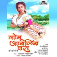 Nache Ha Koliwara Rajan Mankame Song Download Mp3