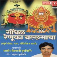 Renuka Mata Navri Jhali Shahir Shivaji Tupvihire Song Download Mp3