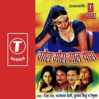 Kota Suto Kaagaj Rekha Rao,Kumar Vishu,Renuka,Parmeshwar Premi Song Download Mp3