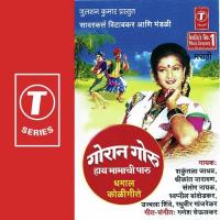 Jaaticha Koli Mi Haav Naakhva Swapnil Bandodkar,Shrikant Narayan,Shakuntala Jadhav,Santosh Nayak,Raghuvir Manjrekar,Ujjwala Shinde Song Download Mp3