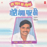 Toku Mela Ki Baat Bataou Ri Ramavtar Sharma Song Download Mp3