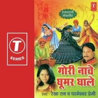 Honda Gaadi Rekha Rao,Parmeshwar Premi Song Download Mp3