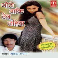 Hum Baani Dubar Paatar Guddu Raja Song Download Mp3