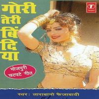 Dekhela Log Humke Balam Ghoor Karke Tara Bano Faizabadi Song Download Mp3