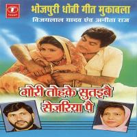 Kehwaan So Hela Saiyan Tikuli Vijay Lal Yadav,Anita Raj Song Download Mp3