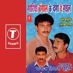 Suguni Se Bhent Bhail B.A Class Mein Manoj Tiwari Song Download Mp3