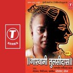 Putrashok,Samajsudharak Va Yugdrishta Tulsi Shekhar Sen Song Download Mp3