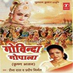 Kaanho Kaiso Roop Pradeep Nirmal,Reena Dass Song Download Mp3