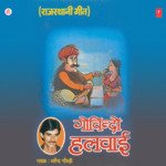 Dayo Pani Ko Dhar Dharmendra Ganvadi Song Download Mp3