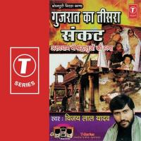 Lucknow Ke Dhikkaar Raili Ki Gamgeen Hadsa Vijay Lal Yadav Song Download Mp3