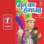 Aavashyak Suchnaay Govind Singh Gul Song Download Mp3