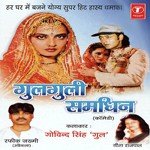 Samdhi Ji Kya Baat Hai Govind Singh Gul Song Download Mp3