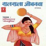 Kahe Karelu Jawani Mein Nadniya Sachchidanand Bhojpuriya Song Download Mp3