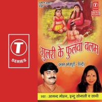 Mai Hoon Ram Ka Deewana Dasanan Indu Sonali,Anand Mohan Song Download Mp3