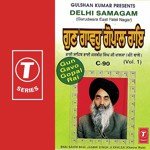 Gun Gavo Gopal Raie Bhai Jasbir Singh Khalsa-Khanna Wale Song Download Mp3