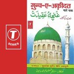 Koti-Koti Pranaam Natmastak Sakal Prajajanam Munajir Hussain Khairi Badayuni Song Download Mp3