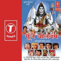 Chal Maai Devghar Le Chal Tanee Guddu Rangila Song Download Mp3