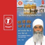 Gur Merei Sang Sada Hai Naale Bhai Chaman Jeet Singh Ji Lal-Delhi Wale Song Download Mp3