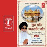 Gur Peh Ardaas Kar Bhai Gurmej Singh-Hazoori Ragi Sri Darbar Saheb Song Download Mp3