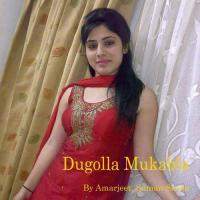 Pyar Kaila Ke E Shila Debu Amarjeet Song Download Mp3