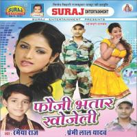 Naina Naina Se Laral Naina Premi Lal Yadav Song Download Mp3