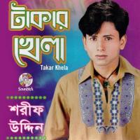 Shabdhane Thakiyo Nari Sharif Uddin Song Download Mp3