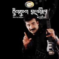 Dhun Fun Songeet, Pt. 2 Şahin Song Download Mp3