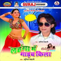 Jins Ba Patar Sunil Sahani Song Download Mp3