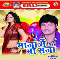 Man Bhar Liha Raja Om Praksah Chuhan,Renu Raj Song Download Mp3