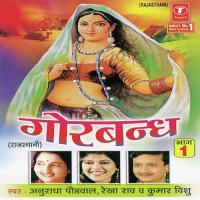 Kaagliya Gairo Gairo Anuradha Paudwal,Rekha Rao,Kumar Vishu Song Download Mp3