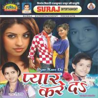 Bana Deham Mai Renu Raj,Ramaiya Raj Song Download Mp3