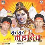 Bhola Ji Se Kaha Tari Gaura Baliram Bairi Song Download Mp3