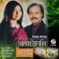 Bolona Kono Kotha Jahangir,Alka Yagnik Song Download Mp3