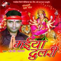 Sajal Pandal Maharani Ke J. P. Sagar Song Download Mp3