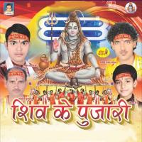 Shiv Ke Duwari Bane Je Pujari Manoj Muskan Song Download Mp3