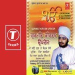 Je Kou Gur Te Bemukh Hove (Vyakhya Sahit) Sant Baba Ranjit Singh Ji-Dhadrian Wale Song Download Mp3