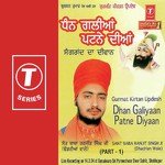 Dhan Galiyaan Patne Diyaan (Vyakhya Sahit) Sant Baba Ranjit Singh Ji-Dhadrian Wale Song Download Mp3