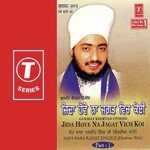 Jida Hove Na Jagat Vich Koi Sant Baba Ranjit Singh Ji-Dhadrian Wale Song Download Mp3