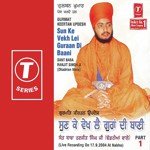 Sun Ke Vekh Lei Guraan Di Baani Sant Baba Ranjit Singh Ji-Dhadrian Wale Song Download Mp3