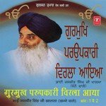 Gurmukh Parupkari Virla Aaya Bhai Jasbir Singh Khalsa-Khanna Wale Song Download Mp3