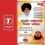 Dhan Dhan Jan Aaya Bhai Amandeep Singh-Amritsar Wale Song Download Mp3