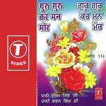 Birhan De Sandesra Suno Mhari Peev Pathi Ratan Singh Ji Song Download Mp3