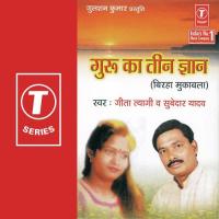 Karni Ka Phal (Hasya Ras) Subedar Yadav,Geeta Tyagi Song Download Mp3