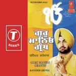 Guru Manieo Granth Ravinder Grewal Song Download Mp3