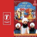 Waho Waho Baani Nirankar Hai Anuradha Paudwal,Sant Eknath Song Download Mp3